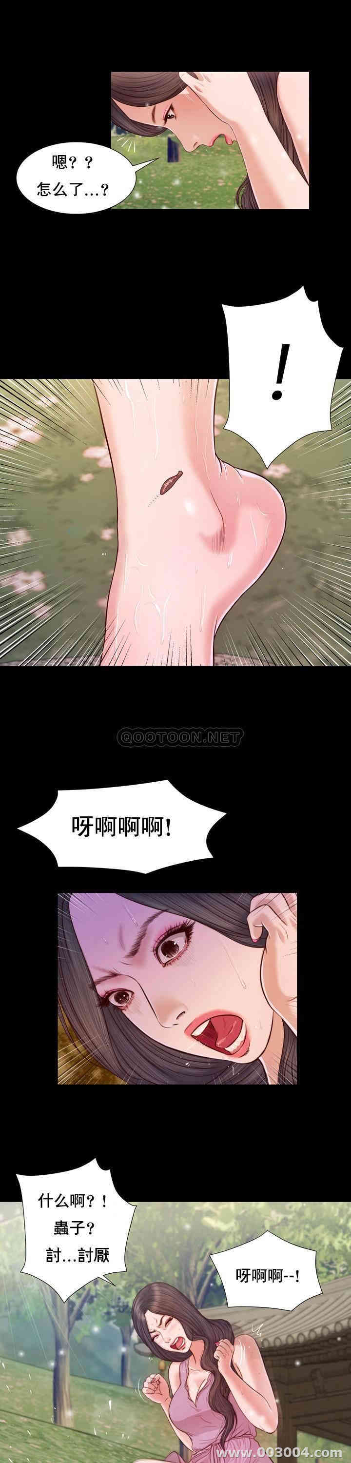 韩国漫画小妾/妾(十七岁初恋)韩漫_小妾/妾(十七岁初恋)-第6话在线免费阅读-韩国漫画-第17张图片