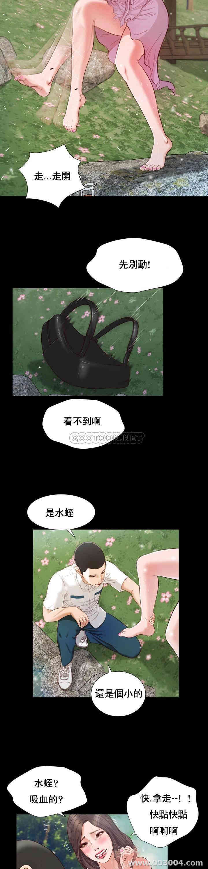 韩国漫画小妾/妾(十七岁初恋)韩漫_小妾/妾(十七岁初恋)-第6话在线免费阅读-韩国漫画-第18张图片