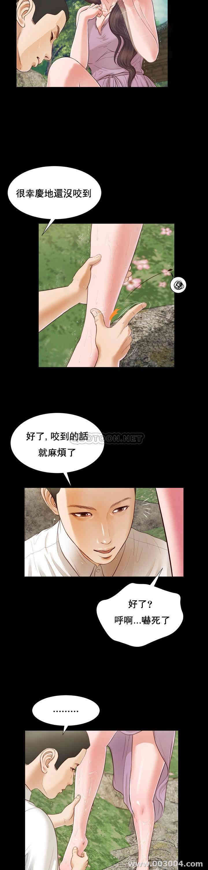 韩国漫画小妾/妾(十七岁初恋)韩漫_小妾/妾(十七岁初恋)-第6话在线免费阅读-韩国漫画-第19张图片