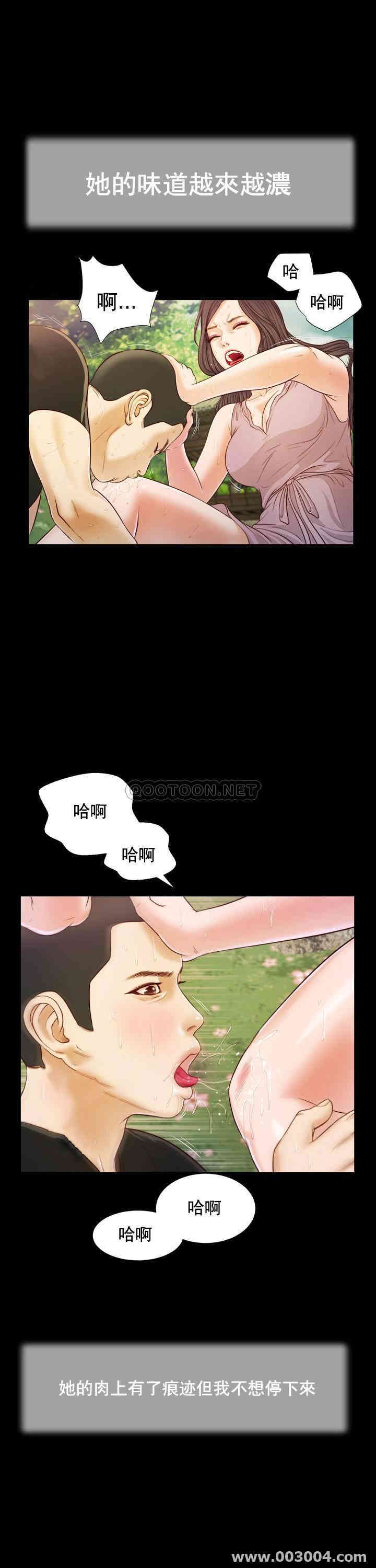 韩国漫画小妾/妾(十七岁初恋)韩漫_小妾/妾(十七岁初恋)-第7话在线免费阅读-韩国漫画-第12张图片