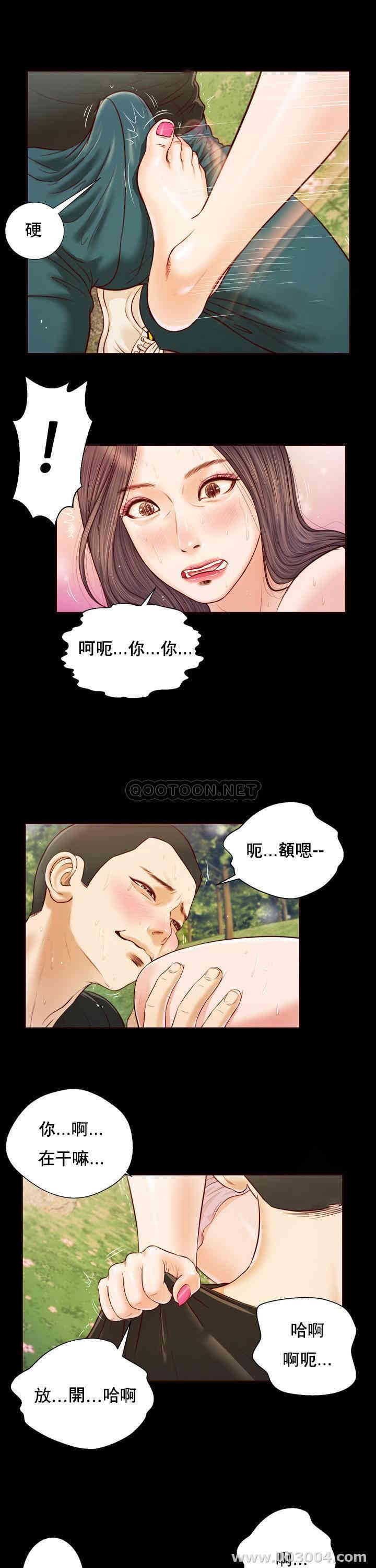 韩国漫画小妾/妾(十七岁初恋)韩漫_小妾/妾(十七岁初恋)-第7话在线免费阅读-韩国漫画-第14张图片