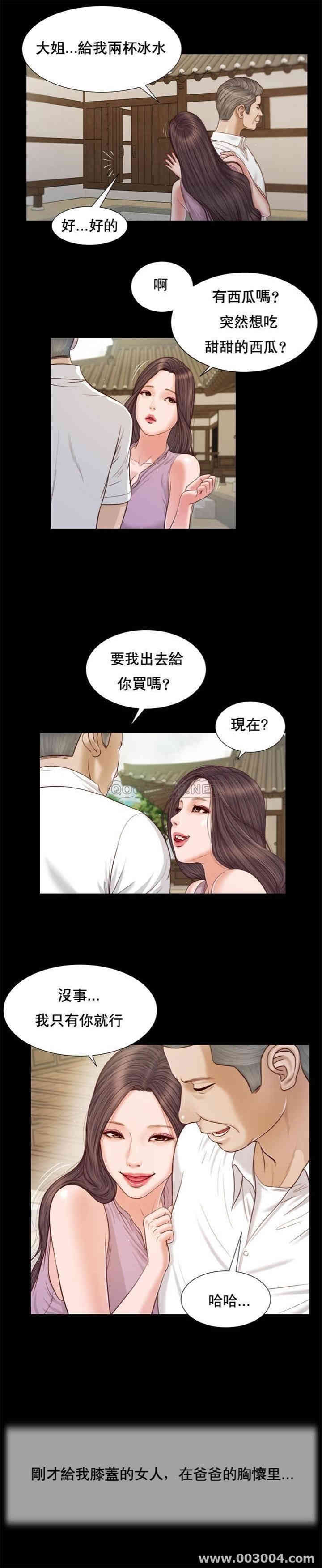 韩国漫画小妾/妾(十七岁初恋)韩漫_小妾/妾(十七岁初恋)-第8话在线免费阅读-韩国漫画-第5张图片