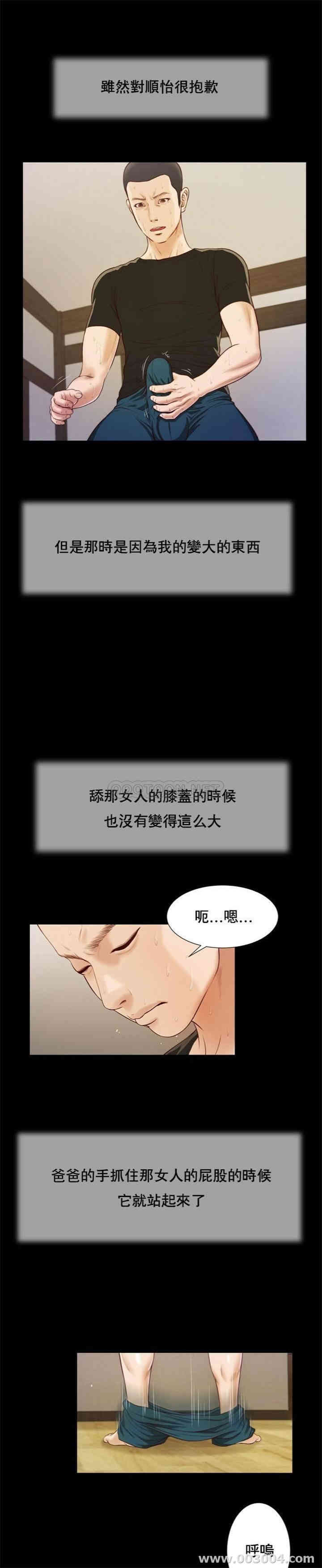 韩国漫画小妾/妾(十七岁初恋)韩漫_小妾/妾(十七岁初恋)-第8话在线免费阅读-韩国漫画-第13张图片