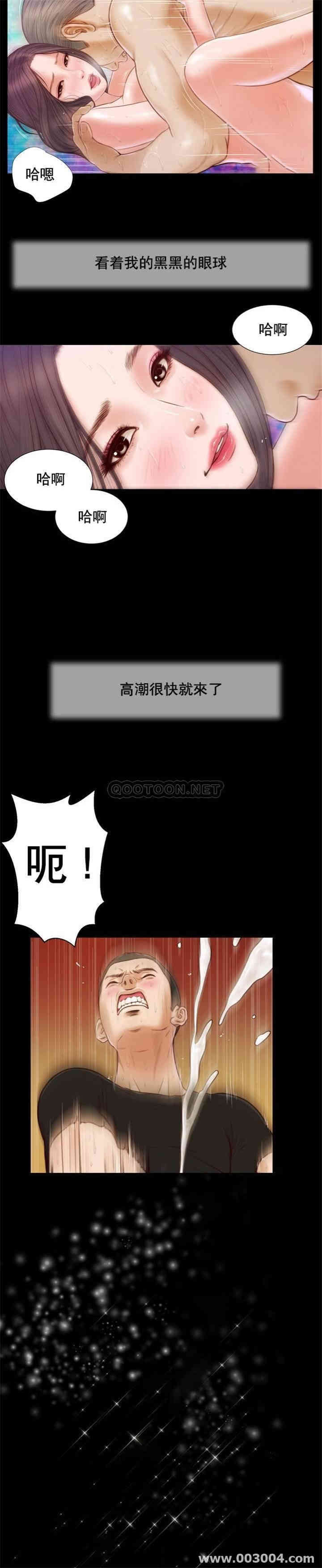 韩国漫画小妾/妾(十七岁初恋)韩漫_小妾/妾(十七岁初恋)-第8话在线免费阅读-韩国漫画-第15张图片