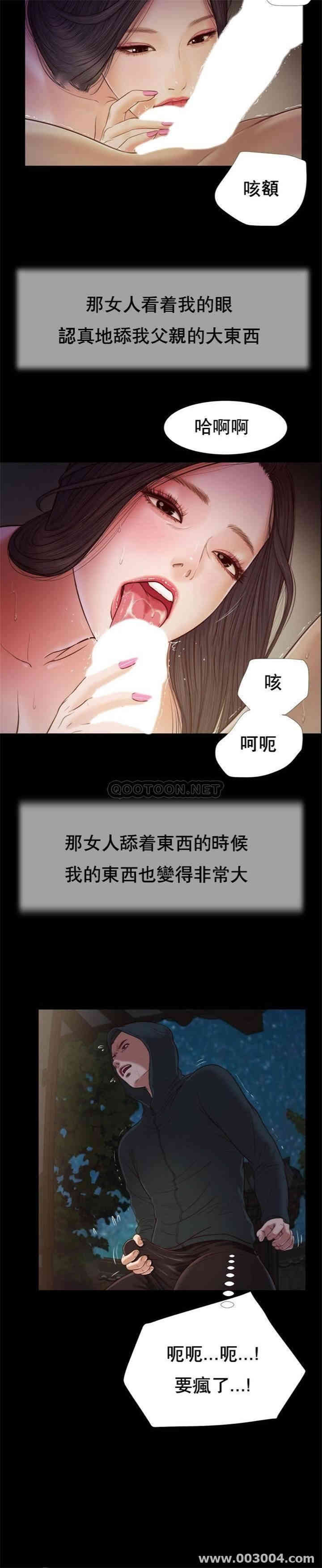 韩国漫画小妾/妾(十七岁初恋)韩漫_小妾/妾(十七岁初恋)-第9话在线免费阅读-韩国漫画-第15张图片