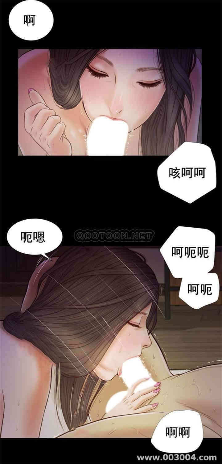 韩国漫画小妾/妾(十七岁初恋)韩漫_小妾/妾(十七岁初恋)-第9话在线免费阅读-韩国漫画-第16张图片