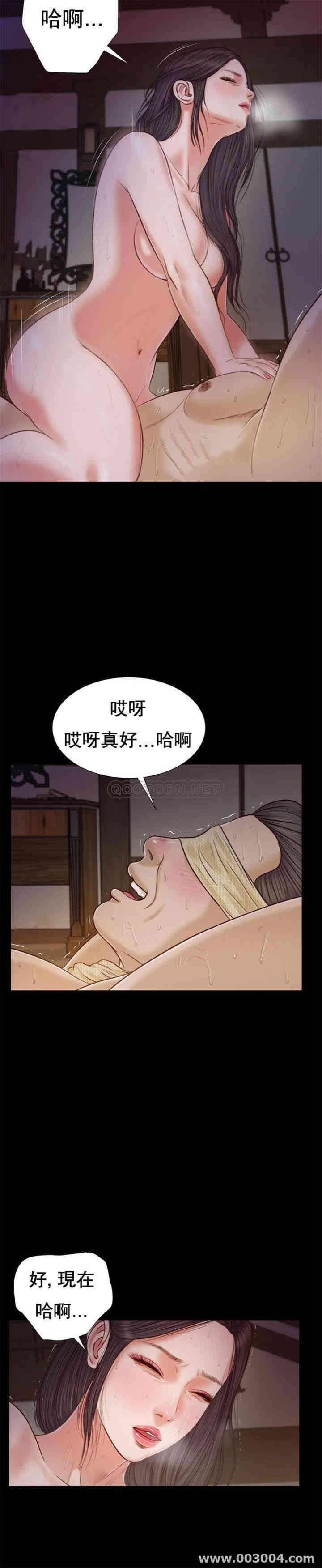 韩国漫画小妾/妾(十七岁初恋)韩漫_小妾/妾(十七岁初恋)-第9话在线免费阅读-韩国漫画-第22张图片