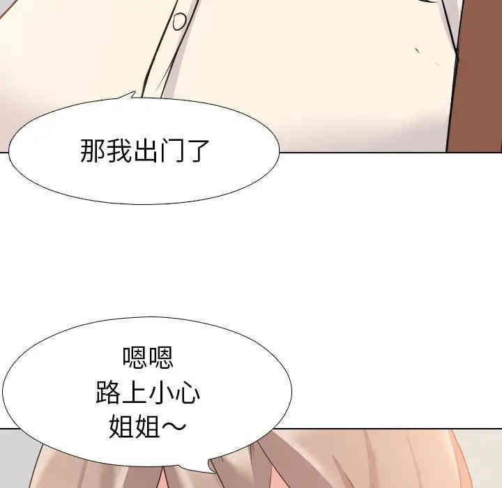 韩国漫画姐姐的秘密日记韩漫_姐姐的秘密日记-第一话在线免费阅读-韩国漫画-第9张图片