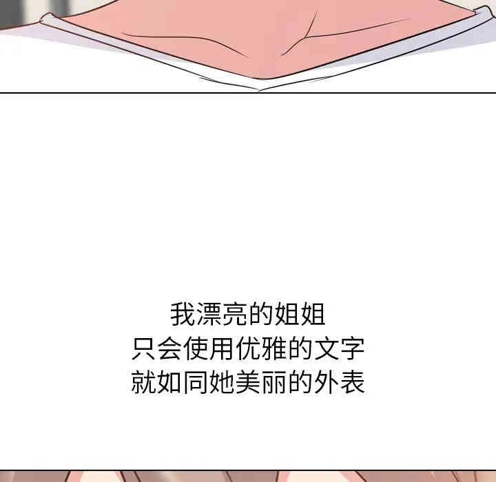 韩国漫画姐姐的秘密日记韩漫_姐姐的秘密日记-第一话在线免费阅读-韩国漫画-第11张图片