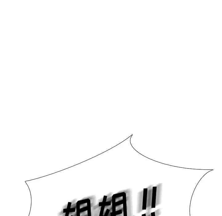 韩国漫画姐姐的秘密日记韩漫_姐姐的秘密日记-第一话在线免费阅读-韩国漫画-第13张图片