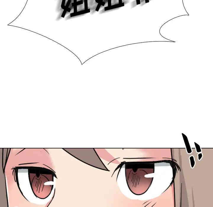 韩国漫画姐姐的秘密日记韩漫_姐姐的秘密日记-第一话在线免费阅读-韩国漫画-第14张图片