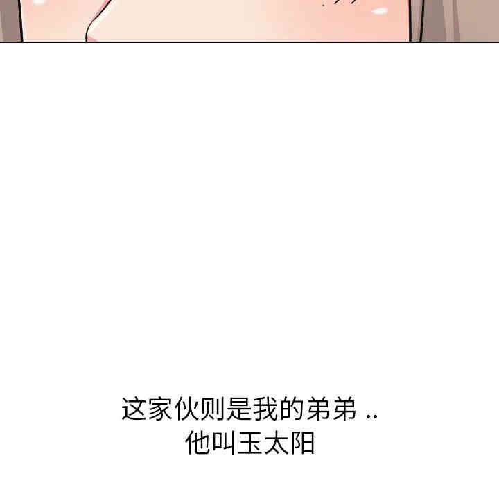 韩国漫画姐姐的秘密日记韩漫_姐姐的秘密日记-第一话在线免费阅读-韩国漫画-第15张图片