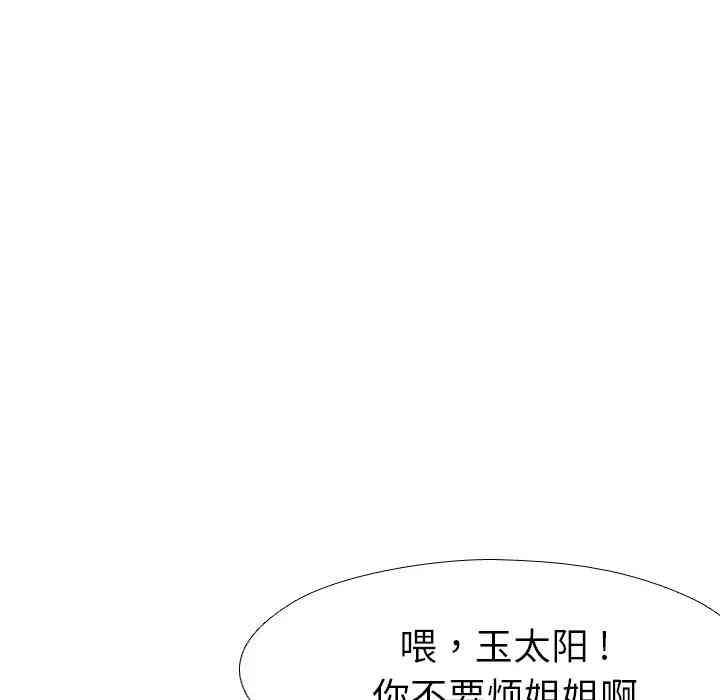 韩国漫画姐姐的秘密日记韩漫_姐姐的秘密日记-第一话在线免费阅读-韩国漫画-第18张图片