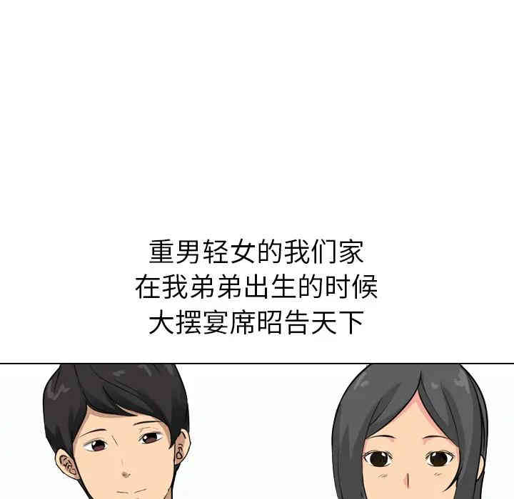 韩国漫画姐姐的秘密日记韩漫_姐姐的秘密日记-第一话在线免费阅读-韩国漫画-第22张图片