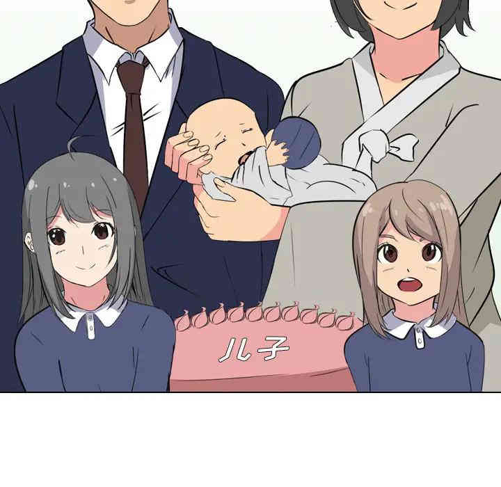 韩国漫画姐姐的秘密日记韩漫_姐姐的秘密日记-第一话在线免费阅读-韩国漫画-第23张图片