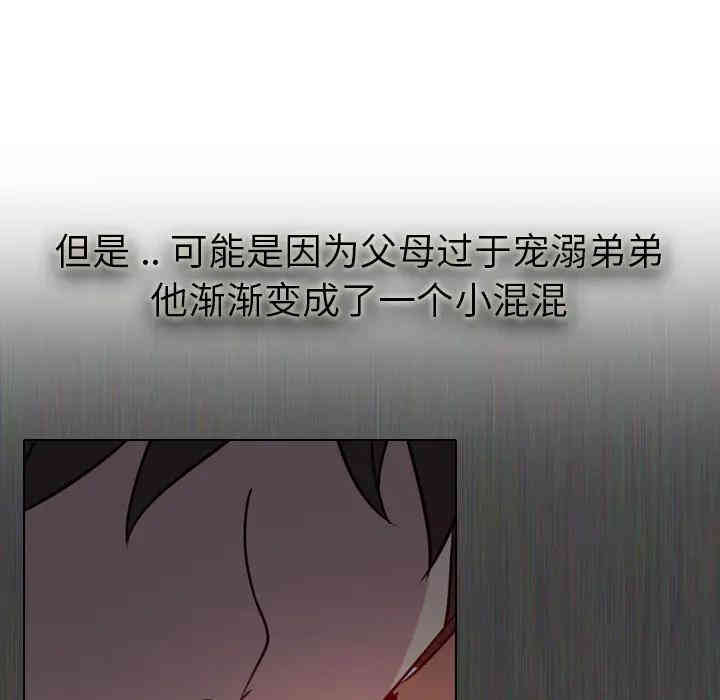 韩国漫画姐姐的秘密日记韩漫_姐姐的秘密日记-第一话在线免费阅读-韩国漫画-第24张图片