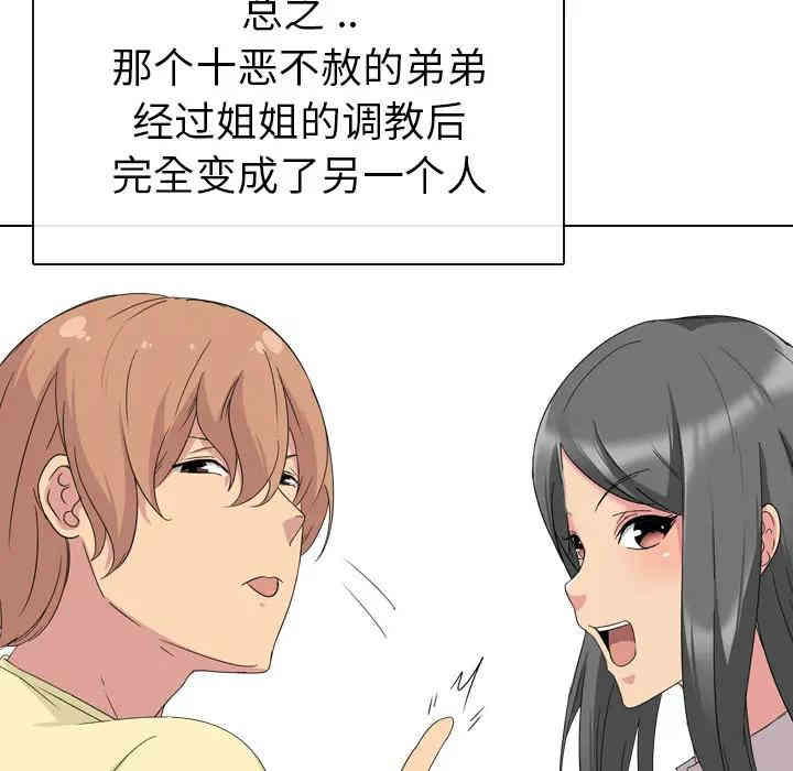 韩国漫画姐姐的秘密日记韩漫_姐姐的秘密日记-第一话在线免费阅读-韩国漫画-第37张图片