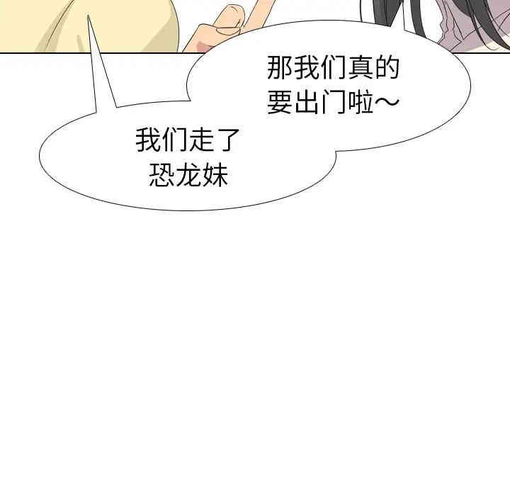 韩国漫画姐姐的秘密日记韩漫_姐姐的秘密日记-第一话在线免费阅读-韩国漫画-第38张图片