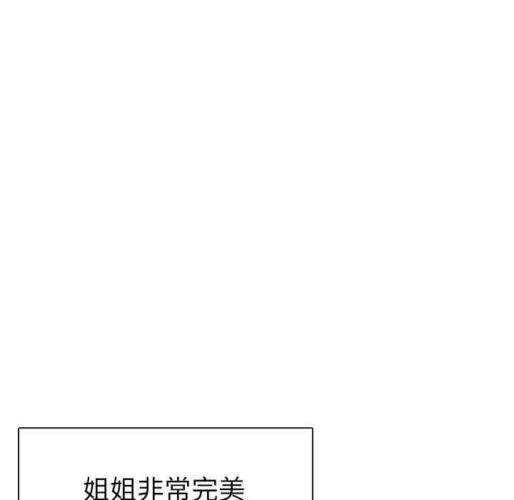 韩国漫画姐姐的秘密日记韩漫_姐姐的秘密日记-第一话在线免费阅读-韩国漫画-第41张图片