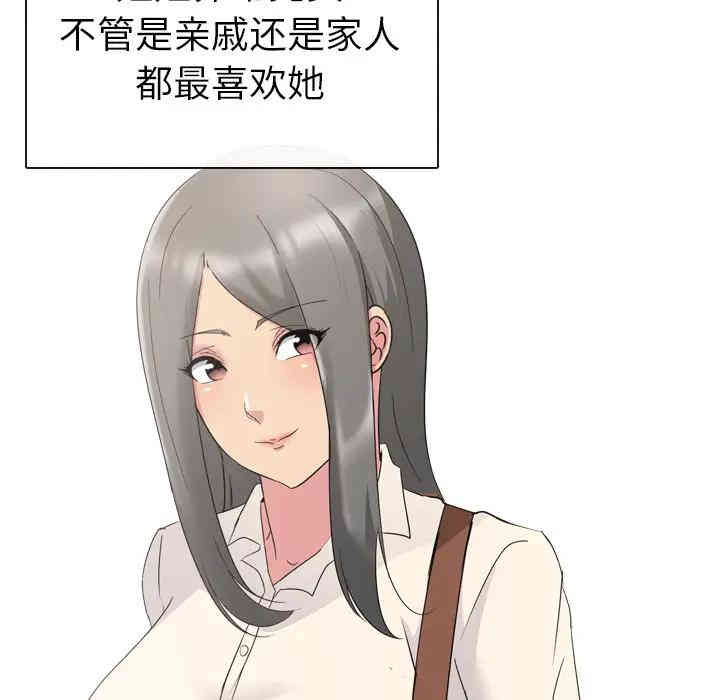 韩国漫画姐姐的秘密日记韩漫_姐姐的秘密日记-第一话在线免费阅读-韩国漫画-第42张图片