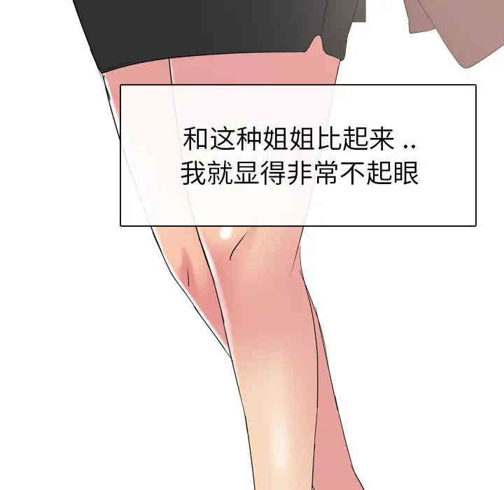 韩国漫画姐姐的秘密日记韩漫_姐姐的秘密日记-第一话在线免费阅读-韩国漫画-第44张图片