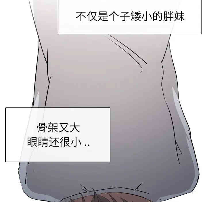 韩国漫画姐姐的秘密日记韩漫_姐姐的秘密日记-第一话在线免费阅读-韩国漫画-第46张图片