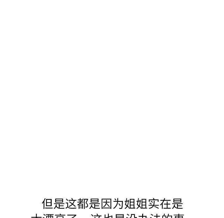 韩国漫画姐姐的秘密日记韩漫_姐姐的秘密日记-第一话在线免费阅读-韩国漫画-第48张图片