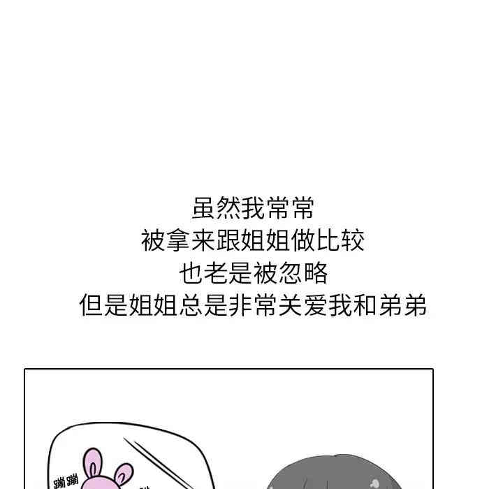 韩国漫画姐姐的秘密日记韩漫_姐姐的秘密日记-第一话在线免费阅读-韩国漫画-第51张图片
