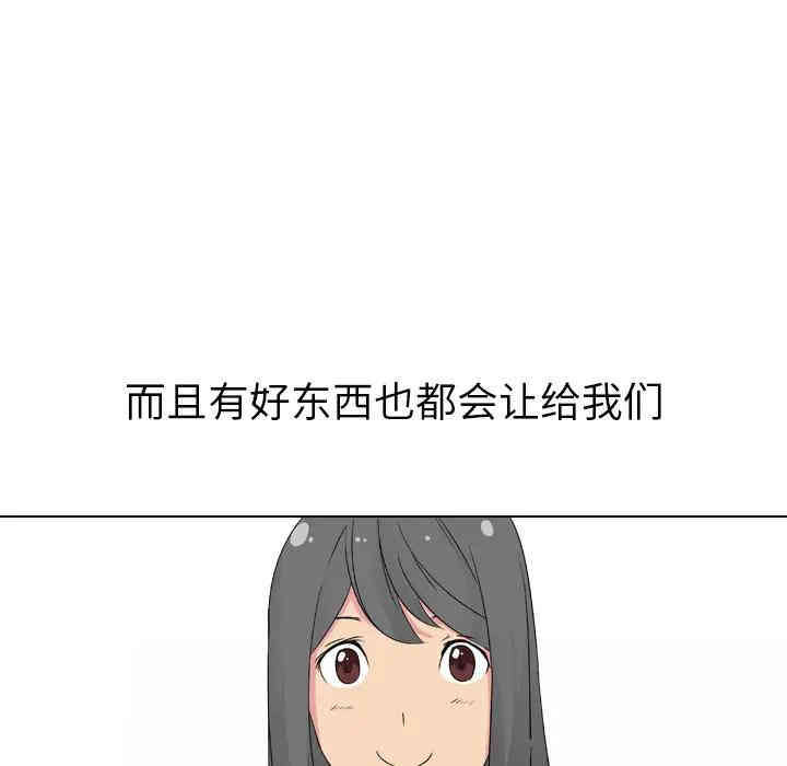 韩国漫画姐姐的秘密日记韩漫_姐姐的秘密日记-第一话在线免费阅读-韩国漫画-第53张图片