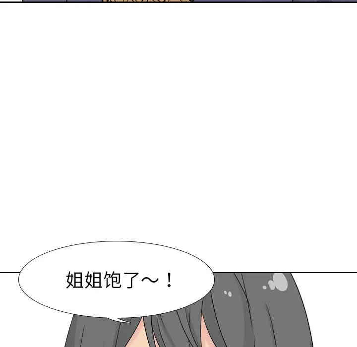 韩国漫画姐姐的秘密日记韩漫_姐姐的秘密日记-第一话在线免费阅读-韩国漫画-第56张图片