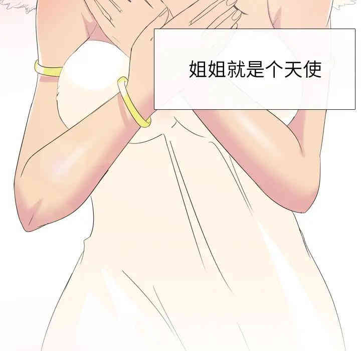 韩国漫画姐姐的秘密日记韩漫_姐姐的秘密日记-第一话在线免费阅读-韩国漫画-第60张图片