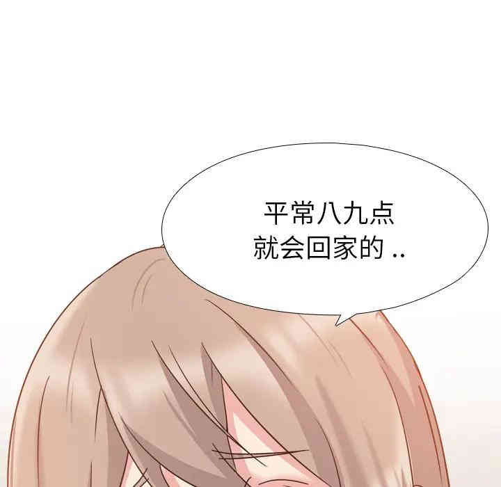 韩国漫画姐姐的秘密日记韩漫_姐姐的秘密日记-第一话在线免费阅读-韩国漫画-第71张图片