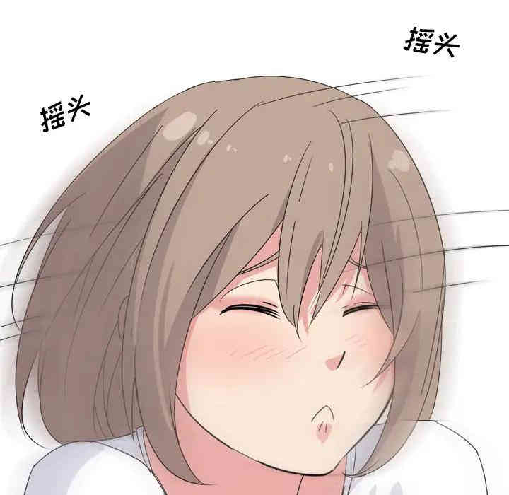 韩国漫画姐姐的秘密日记韩漫_姐姐的秘密日记-第一话在线免费阅读-韩国漫画-第78张图片