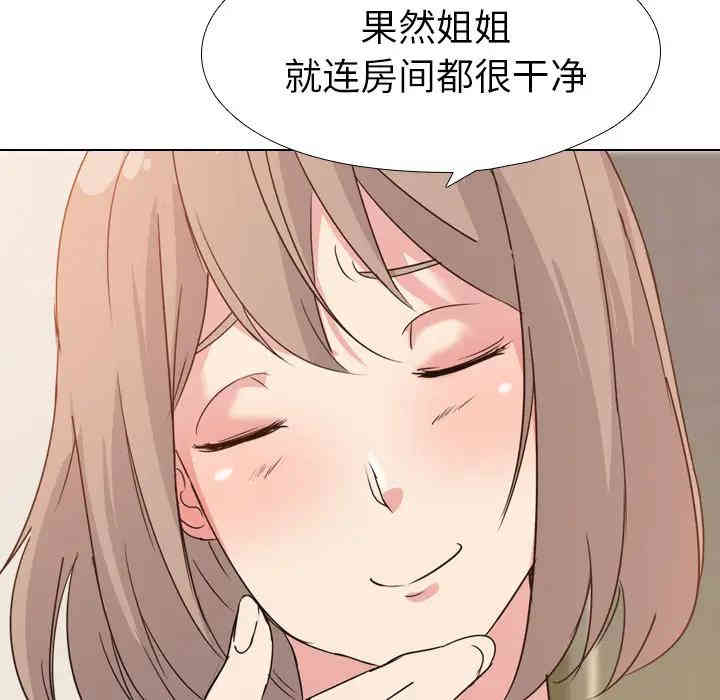 韩国漫画姐姐的秘密日记韩漫_姐姐的秘密日记-第一话在线免费阅读-韩国漫画-第100张图片