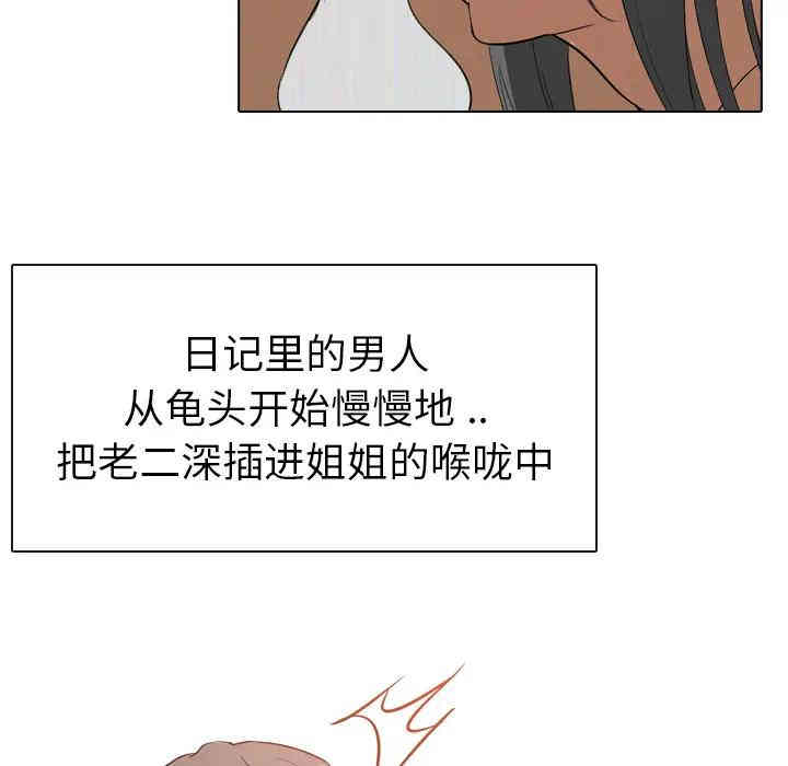 韩国漫画姐姐的秘密日记韩漫_姐姐的秘密日记-第一话在线免费阅读-韩国漫画-第124张图片