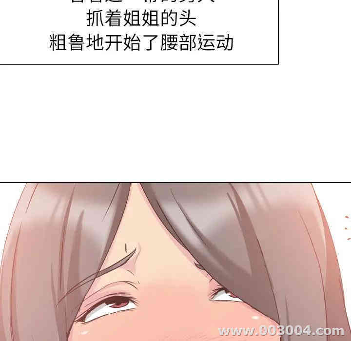 韩国漫画姐姐的秘密日记韩漫_姐姐的秘密日记-第一话在线免费阅读-韩国漫画-第128张图片