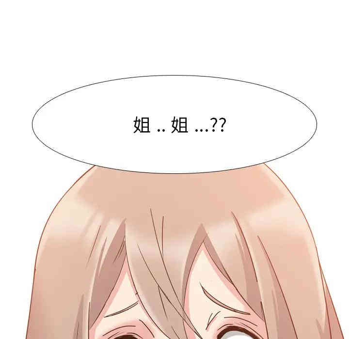 韩国漫画姐姐的秘密日记韩漫_姐姐的秘密日记-第一话在线免费阅读-韩国漫画-第130张图片