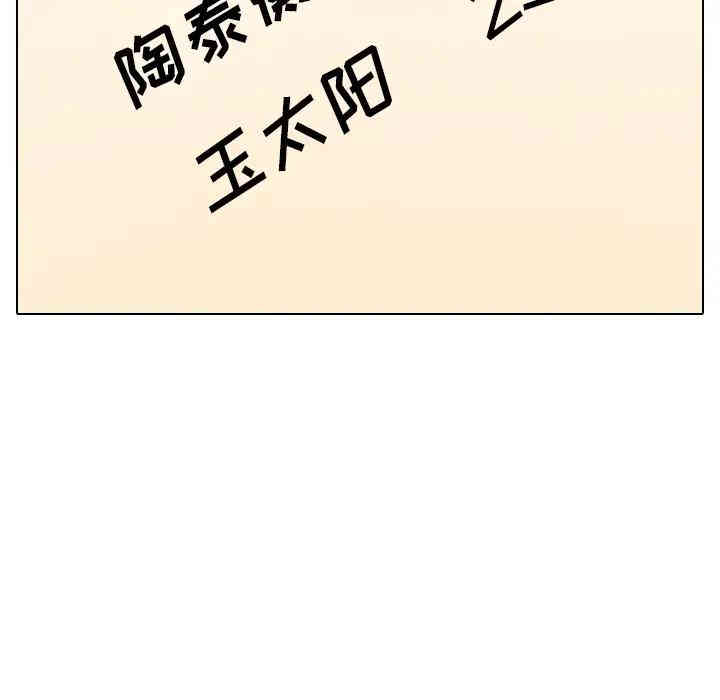 韩国漫画姐姐的秘密日记韩漫_姐姐的秘密日记-第一话在线免费阅读-韩国漫画-第135张图片