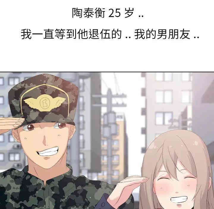 韩国漫画姐姐的秘密日记韩漫_姐姐的秘密日记-第一话在线免费阅读-韩国漫画-第136张图片