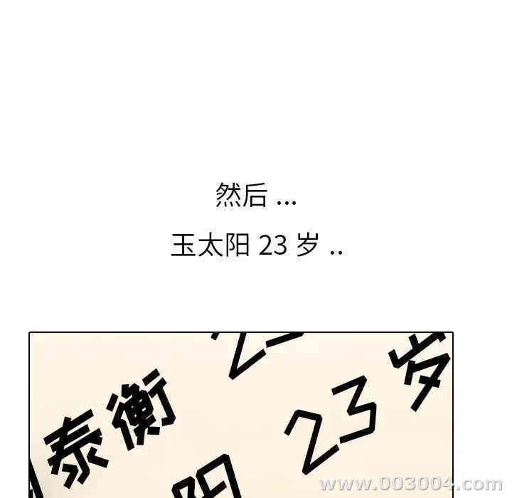 韩国漫画姐姐的秘密日记韩漫_姐姐的秘密日记-第一话在线免费阅读-韩国漫画-第138张图片