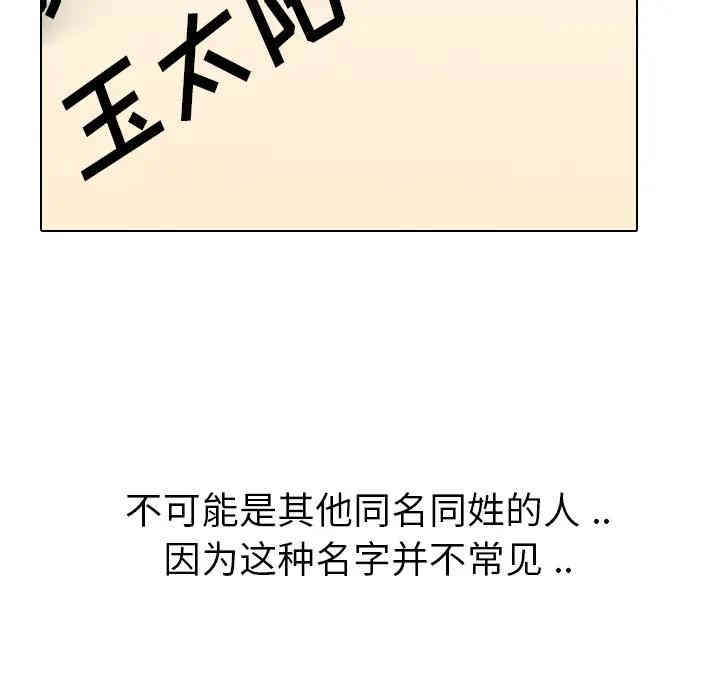 韩国漫画姐姐的秘密日记韩漫_姐姐的秘密日记-第一话在线免费阅读-韩国漫画-第139张图片