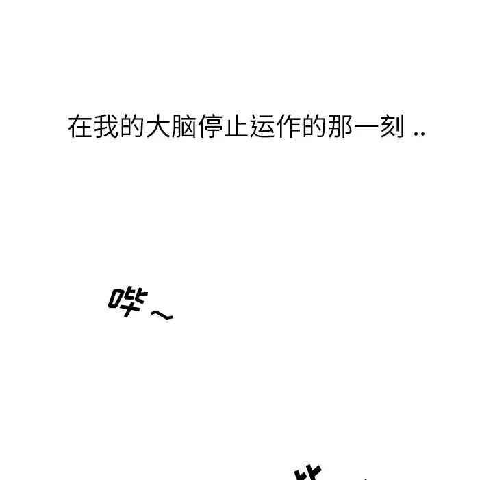 韩国漫画姐姐的秘密日记韩漫_姐姐的秘密日记-第一话在线免费阅读-韩国漫画-第140张图片
