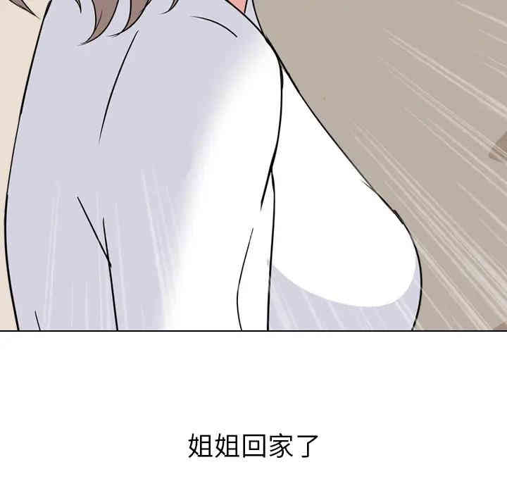 韩国漫画姐姐的秘密日记韩漫_姐姐的秘密日记-第一话在线免费阅读-韩国漫画-第145张图片