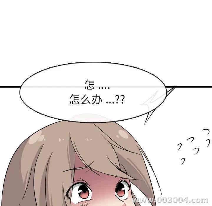 韩国漫画姐姐的秘密日记韩漫_姐姐的秘密日记-第一话在线免费阅读-韩国漫画-第153张图片