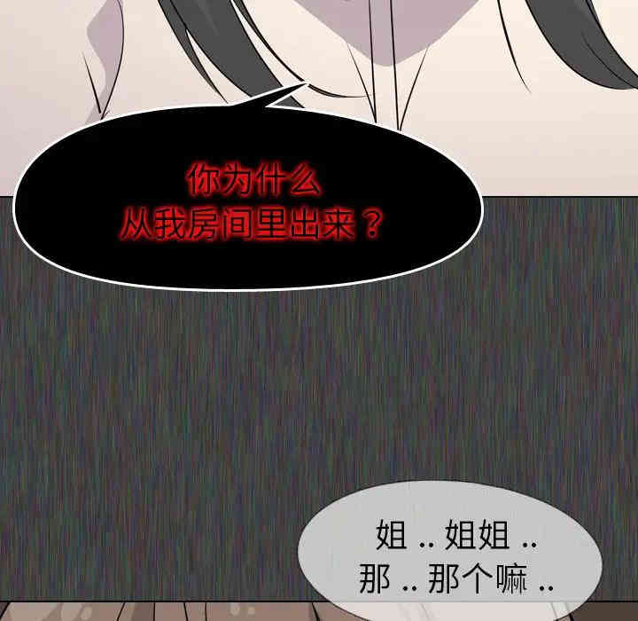 韩国漫画姐姐的秘密日记韩漫_姐姐的秘密日记-第一话在线免费阅读-韩国漫画-第161张图片
