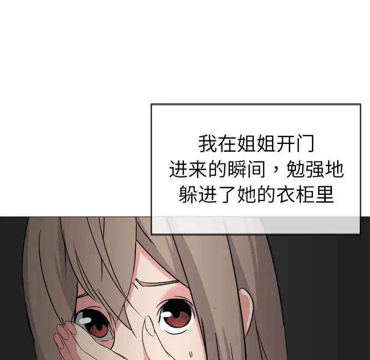韩国漫画姐姐的秘密日记韩漫_姐姐的秘密日记-第一话在线免费阅读-韩国漫画-第172张图片