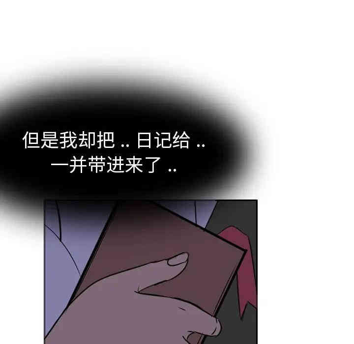 韩国漫画姐姐的秘密日记韩漫_姐姐的秘密日记-第一话在线免费阅读-韩国漫画-第176张图片