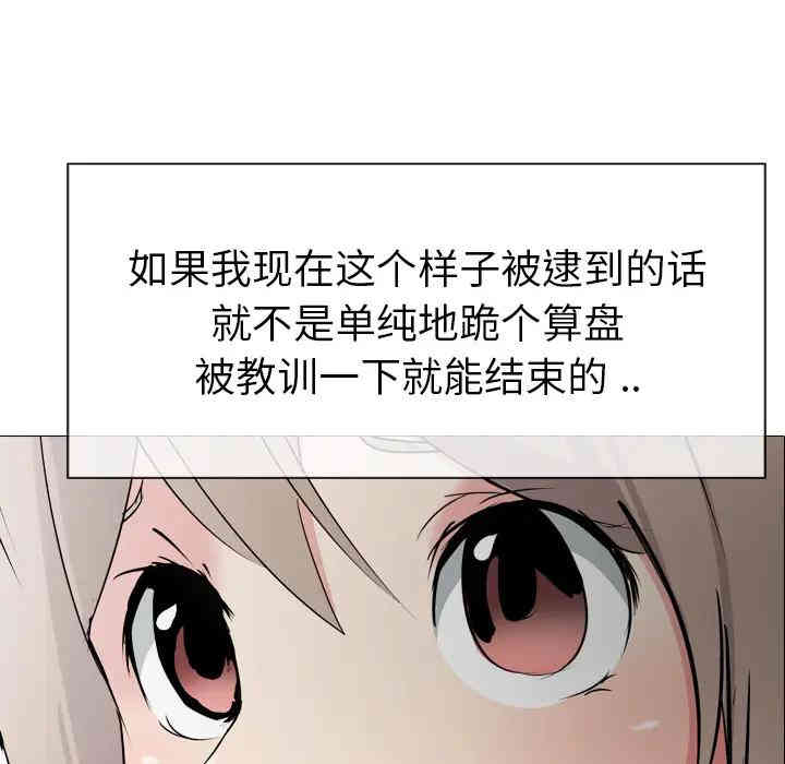 韩国漫画姐姐的秘密日记韩漫_姐姐的秘密日记-第一话在线免费阅读-韩国漫画-第184张图片