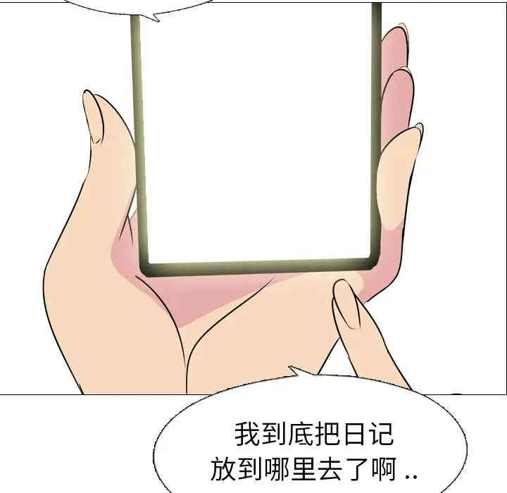 韩国漫画姐姐的秘密日记韩漫_姐姐的秘密日记-第一话在线免费阅读-韩国漫画-第201张图片