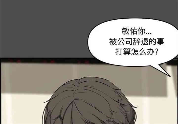 韩国漫画新婚夫妇韩漫_新婚夫妇-第23话在线免费阅读-韩国漫画-第2张图片